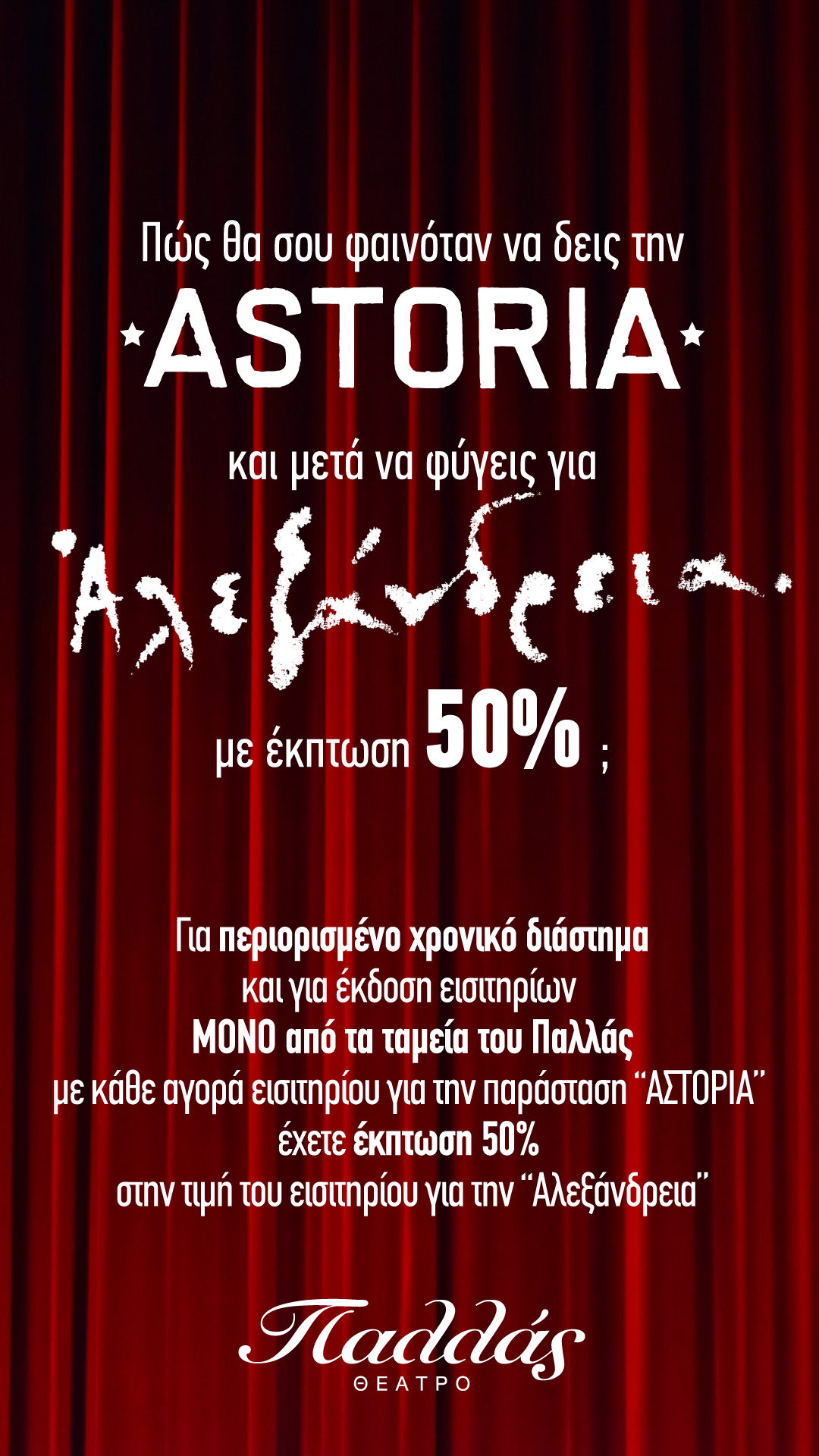 Astoria Offer